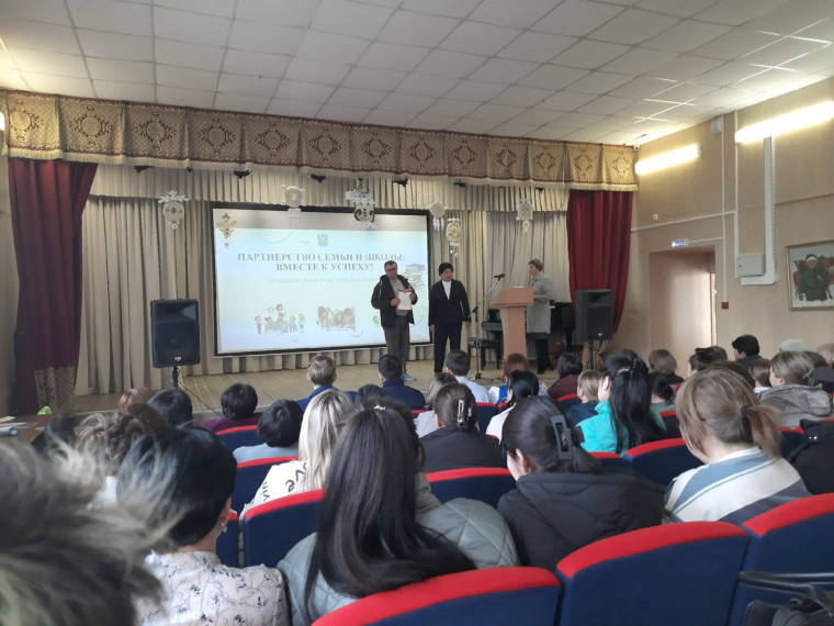 Муниципальное родительское собрание «Партнерство семьи и школы: вместе к успеху!».